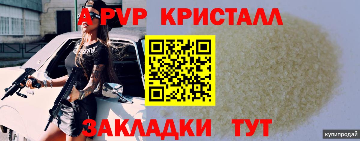 Alpha PVP кристаллы  Вход с VPN  Новоуральск  Alfa_PVP СК КРИС 
