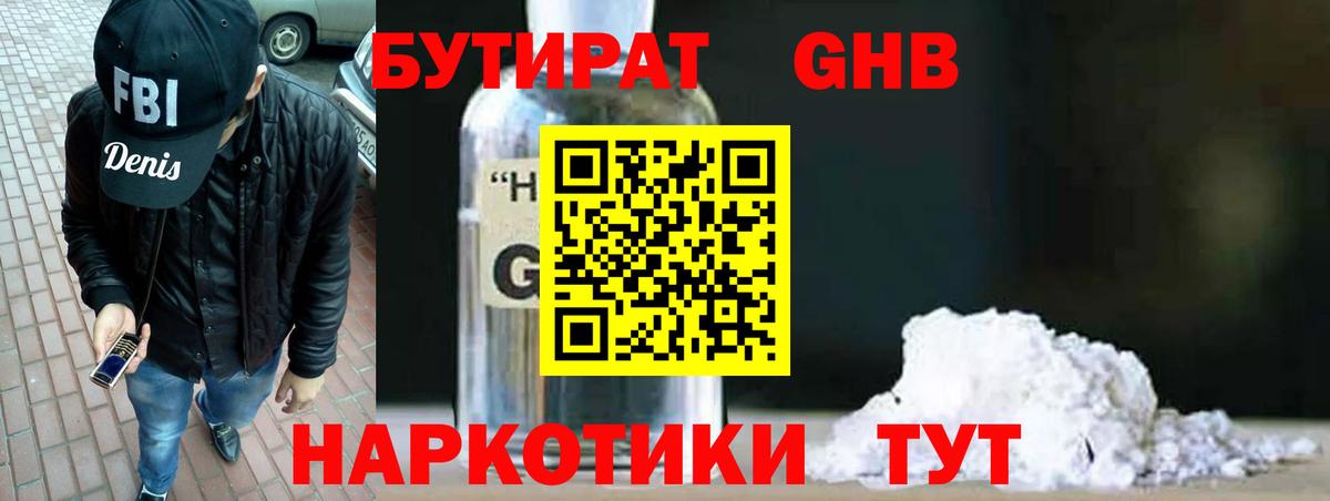 БУТИРАТ оксана Новоуральск