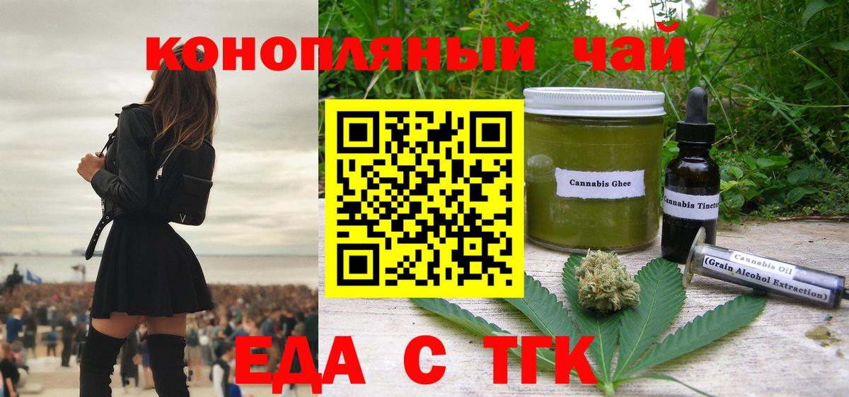 Новоуральск  Печенье с ТГК конопля  Вход с VPN 