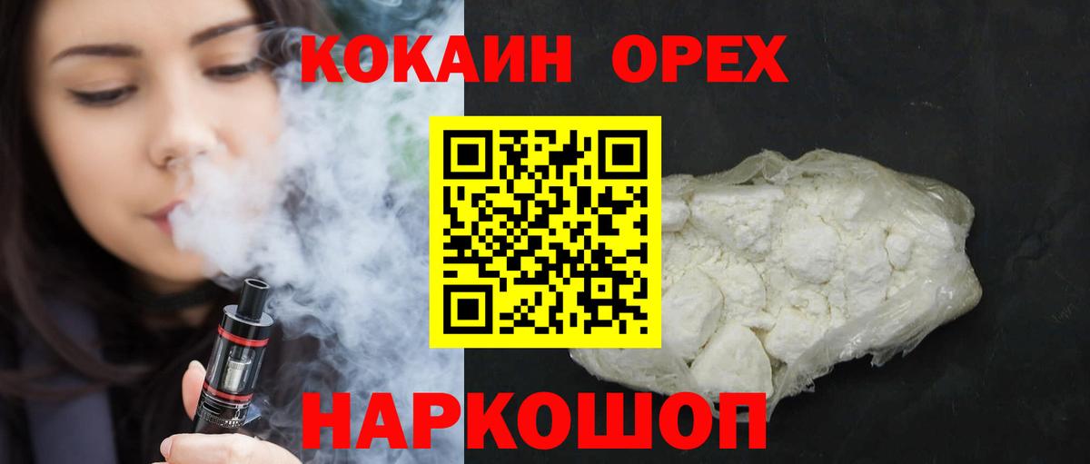 COCAIN Columbia  Вход с VPN  COCAIN  Новоуральск  КОКАИН Колумбийский 