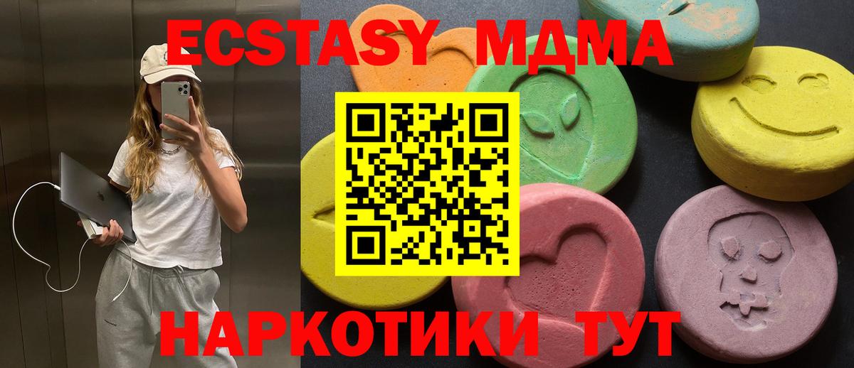 Меф Новоуральск