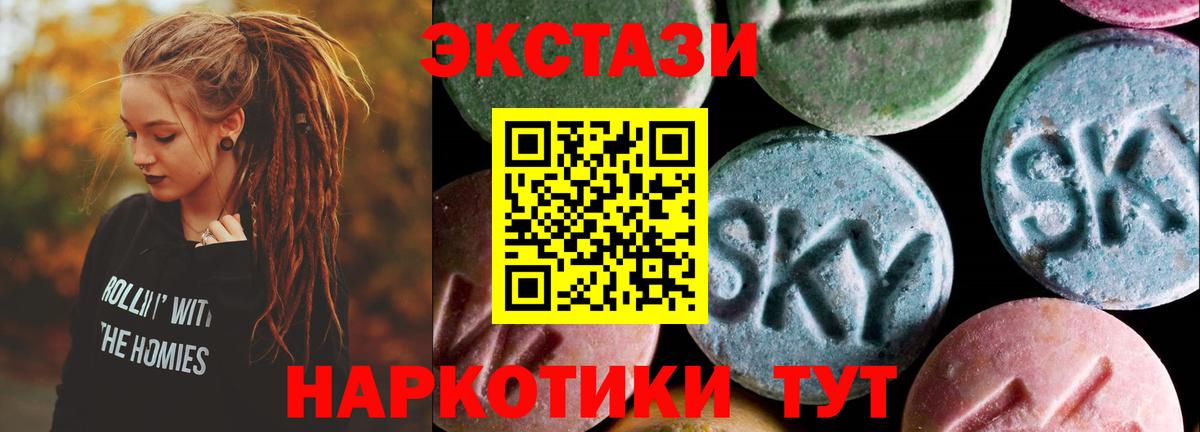 Новоуральск  Экстази 250 мг  где продают   Вход с VPN 