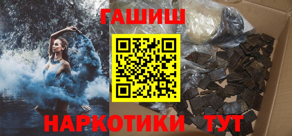 ГАШИШ Cannabis  Гашиш гашик  Новоуральск  Вход с VPN 
