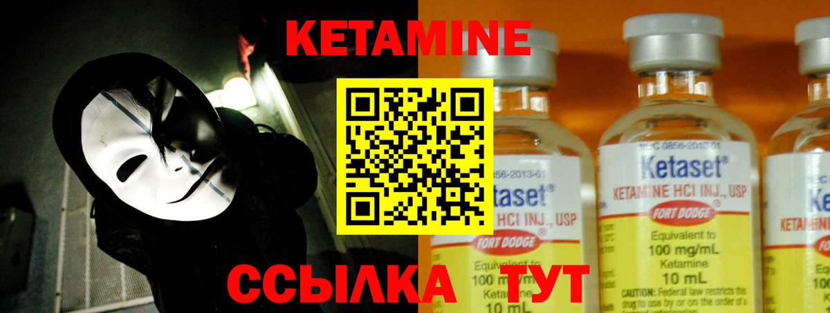Кетамин VHQ  Вход с VPN  Новоуральск 