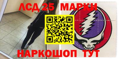 мескалин Уссурийск