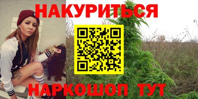 мескалин Уссурийск