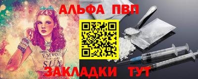 Альфа ПВП Усть-Джегута