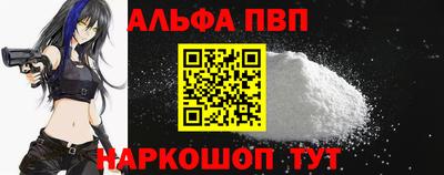 Альфа ПВП Усть-Джегута