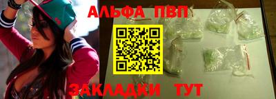 Альфа ПВП Усть-Джегута