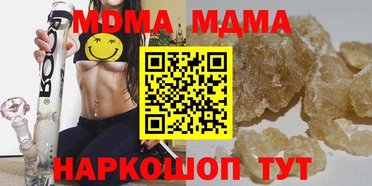 MDMA кристаллы Новоуральск