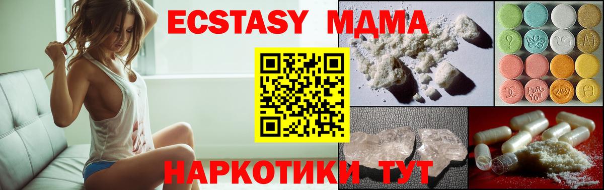 МДМА crystal  МДМА кристаллы  Вход с VPN  Новоуральск 
