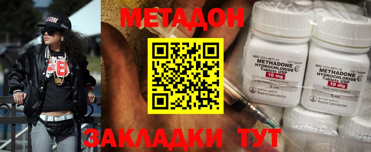 Метадон мёд  Вход с VPN  Новоуральск 