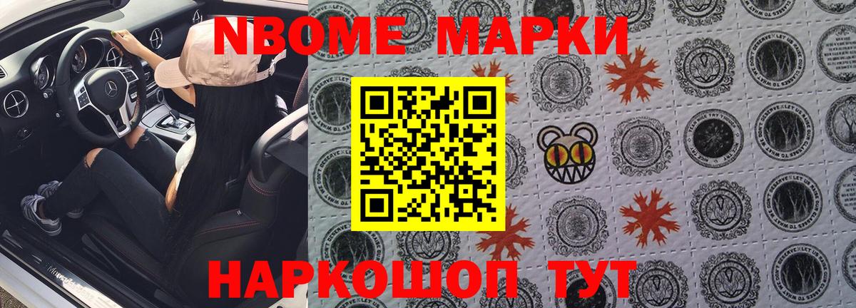 Наркотические марки  Вход с VPN  Новоуральск  Марки 25I-NBOMe 1,8мг 