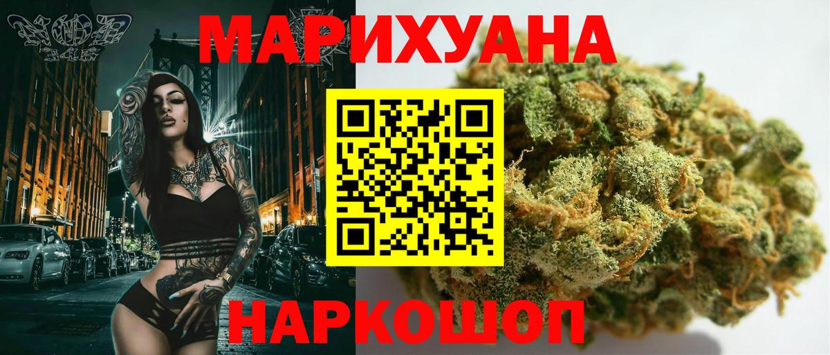 Канабис Ganja Новоуральск